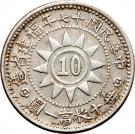 10 Fen (Canton martyrs )