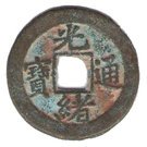1 Cash - Guangxu (Boo-dung)