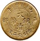 2 Cash - Guangxu