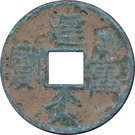 3 Cash - Jianyan (Seal script)