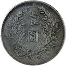 1 Yuan - Yuan Shikai