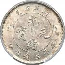 3 Mace 6 Candareens - Guangxu