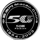 50 Patacas (1st World Grand Prix)