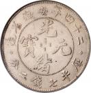 7 Mace and 2 Candareens - Guangxu