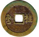 1 Cash - Kangxi (Gui)