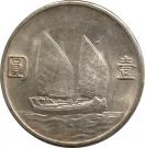 1 Yuan - Sun Yat-sen