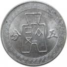5 Fen - Lin Sen