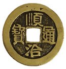 1 Cash - Shunzhi (He)