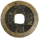 1 Cash - Yuanfeng (Seal script)