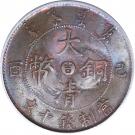 10 Cash - Xuantong