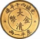 1 Liang- Guangxu (Pattern strike)