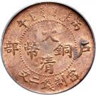 2 Cash - Guangxu
