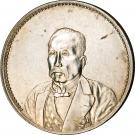 1 Yuan - Xu Shichang
