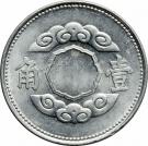 1 Jiao - Puyi (Kangde)