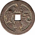 500 Cash - Xianfeng (Boo-yuwan)