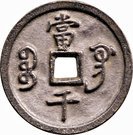 1000 Cash - Xianfeng (Boo-gung)