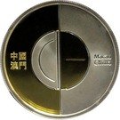 2000 Patacas (5th Anniversary Return of Macau to China)