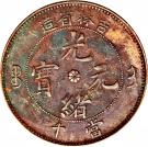 10 Cashes - Guangxu
