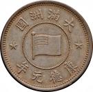 5 Li - Puyi (Kangde)
