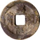 1 Cash - Jiayou (Seal script; Yuanbao)