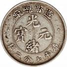 7.2 Candareens - Guangxu