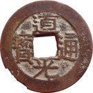 1 Cash - Daoguang (Boo-chuwan)