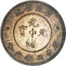 3 Mace 6 Candareens - Guangxu (Guangdong, 2nd type)