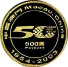 500 Patacas (1st World Grand Prix)