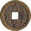 10 Cash - Xianfeng (Boo-ciowan; small type)