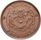 5 Cash - Guangxu (Beijing, Board of Revenue)