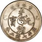 7 Mace 2 Candareens - Guangxu
