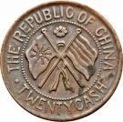 20 Cash (Constitution)