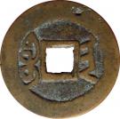 1 Cash - Yongzheng (Boo-an)