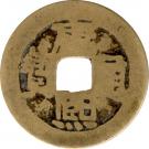 1 Cash - Kangxi (He)