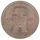 20 Fen - Lin Sen