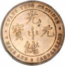 7 Mace 3 Candareens or 2 Candareens - Guangxu (Guangdong, 1st type)