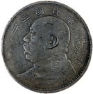 1 Yuan - Yuan Shikai