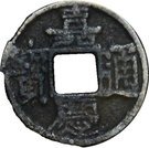 1 Cash - Jiaqing (Boo-fu)
