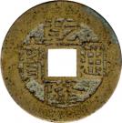 1 Cash - Qianlong (Boo-u)