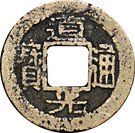 1 Cash - Daoguang (Boo-su)