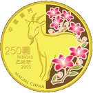 250 Patacas (Year of the Goat)