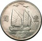 1 Yuan - Sun Yat-sen