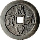 100 Cash - Xianfeng (Boo-u)