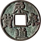 10 Cash - Yongtong