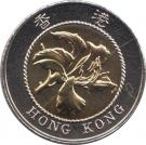 10 Dollars (Special Administration Region)