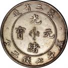 7 Mace 2 Candareens - Guangxu