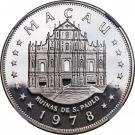 100 Patacas (Grand Prix Anniversary-With logos)
