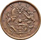 10 Cash - Guangxu ("CHING KIANG")