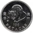 100 Patacas (Year of the Rat)