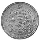 10 Srang (Three mountains, moon and sun)